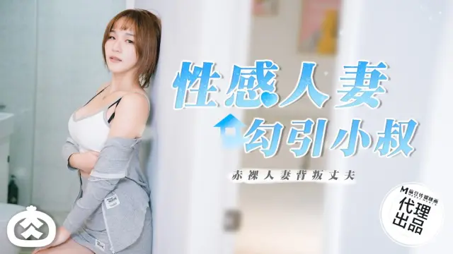  Em vợ gợi cảm quyến rũ anh rể